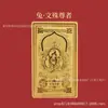 Ocho Santos Patronos de Oro Pegatinas para Teléfono Móvil Amarillo Dios de la Riqueza Kazarikaram Dorado Tangka Mancha Fabricante Suministros Tarjetas de Buda