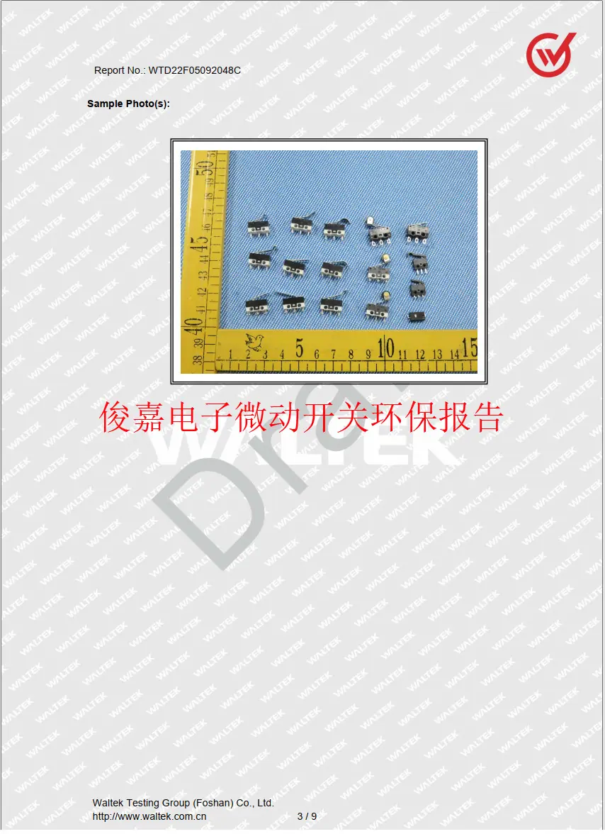 微动