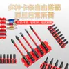 Juego de Puntas Multifuncional con Imán Fuerte Antideslizante Resistente a Impactos en Forma de Cruz Hexagonal Torx para Destornilladores Eléctricos y Taladros