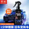 120ml agente de recubrimiento para coche spray de cristalización de pintura de coche cera para coche cera protectora de conducción de agua descontaminación abrillantado antioxidación