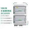 Caixa Combinadora DC Fotovoltaica Solar DC1000V Multi-Circuito 500V Plástico IP65 Caixa de Distribuição Fotovoltaica
