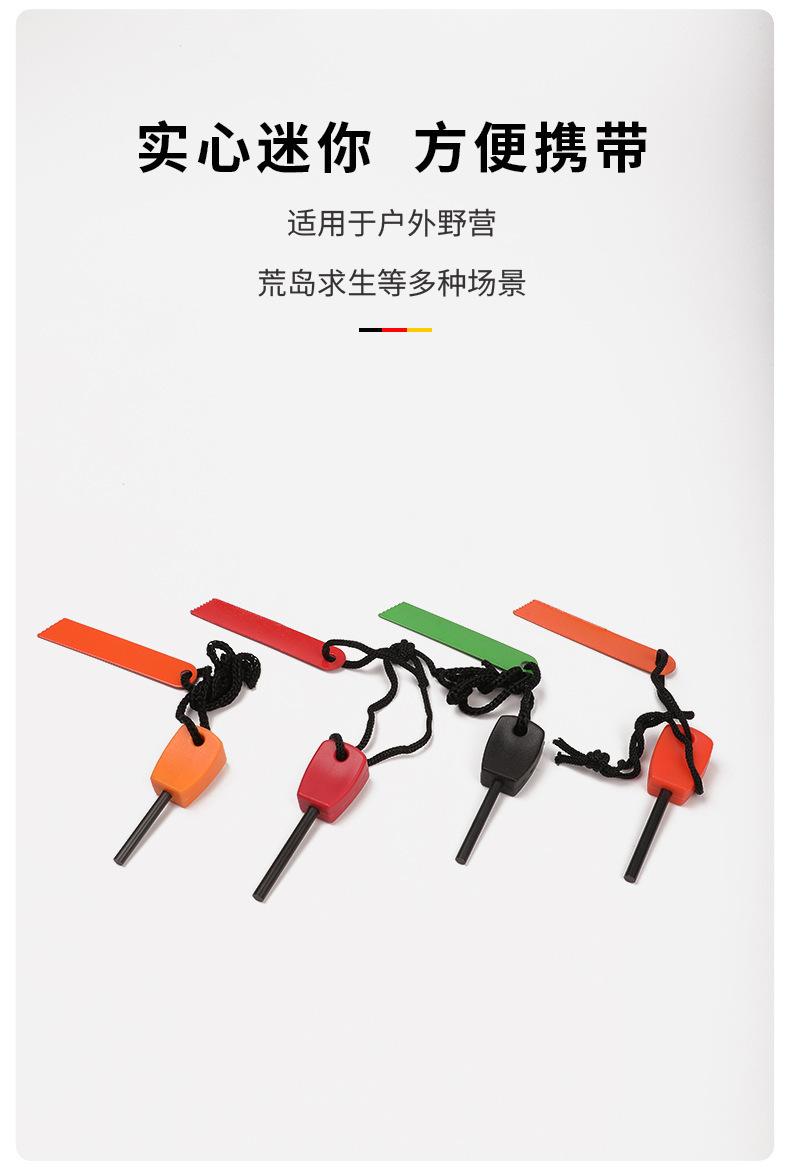 打火棒详情页_03.jpg?x-oss-process=image/format,png