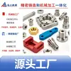 Peças não padrão usinadas em CNC de aço inoxidável de Ningbo: buchas de posicionamento, base de flange de eixo de pino roscado, suporte de ajuste