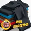 Liquidación Pantalones Térmicos Sin Costuras para Hombre Forro Polar Tejido Grueso Pantalones de Invierno Nuevo Ropa Interior De Rong
