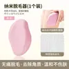 Qiyu Dora Nano Vidro Depilador Esfoliante para Homens e Mulheres Depilação Física Universal Atacado Transfronteiriço