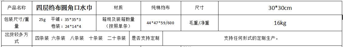 平方巾