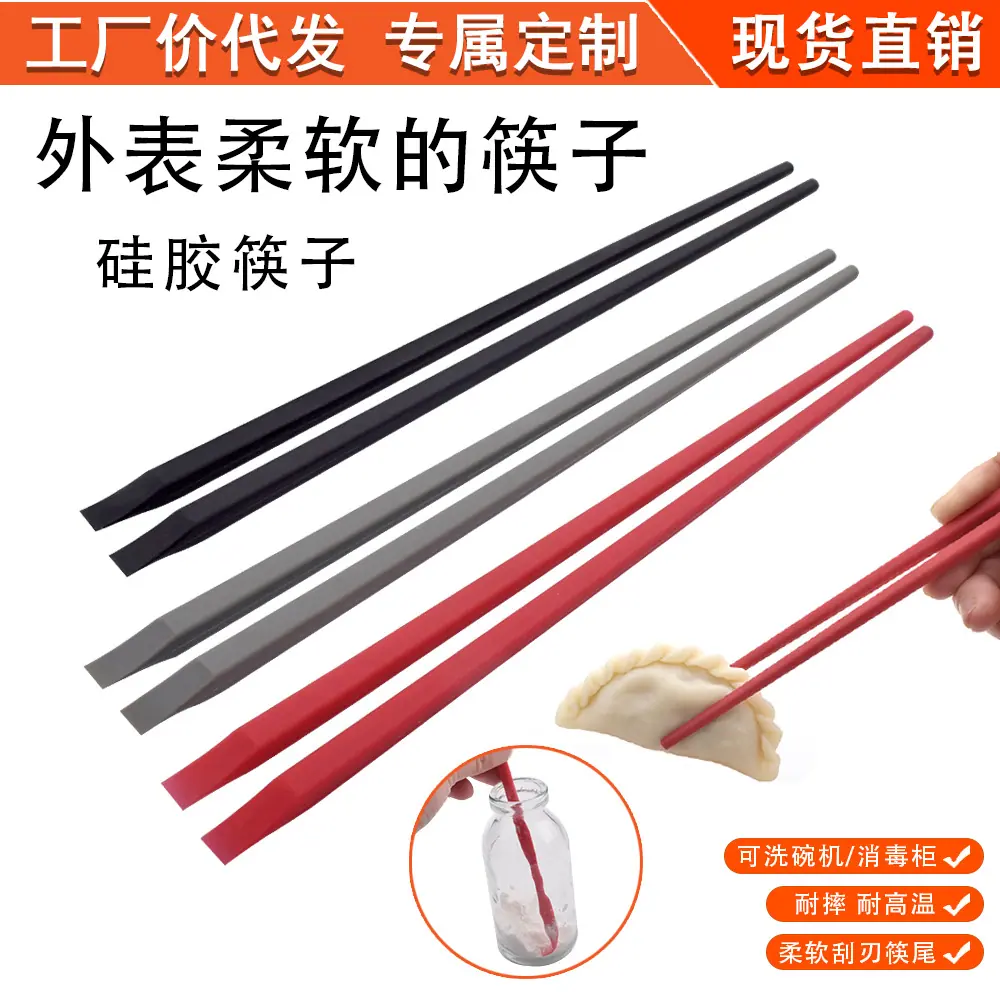 硅胶筷子29g-主图_01.jpg