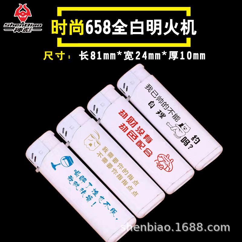 658全白12.jpg