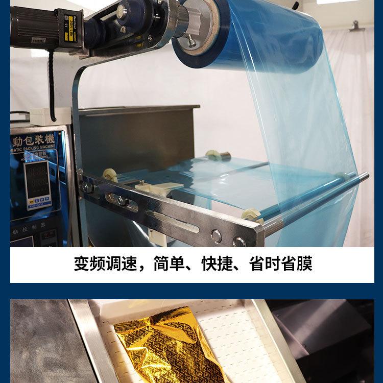 小立式包装机详情_06