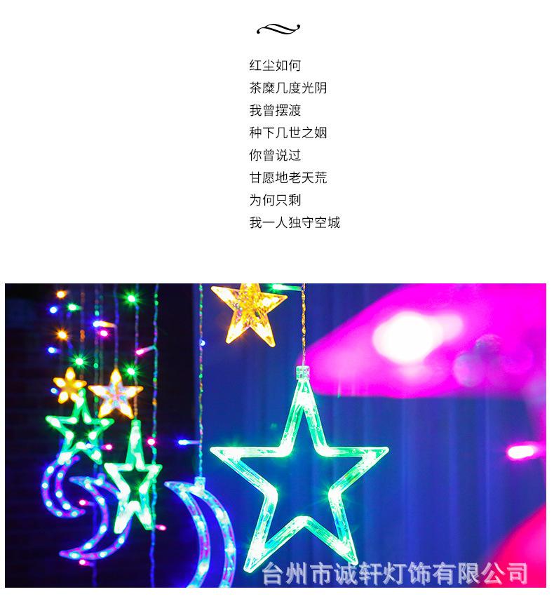 台州市诚轩灯饰有限公司-彩灯-4_04.jpg