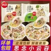 Dumplings Caseiros Sopa* Pacote Dumplings Instantâneos Pele Fina Dumplings Congelados Cogumelo de Campo Porco Café da Manhã Dumplings Semi-Prontos