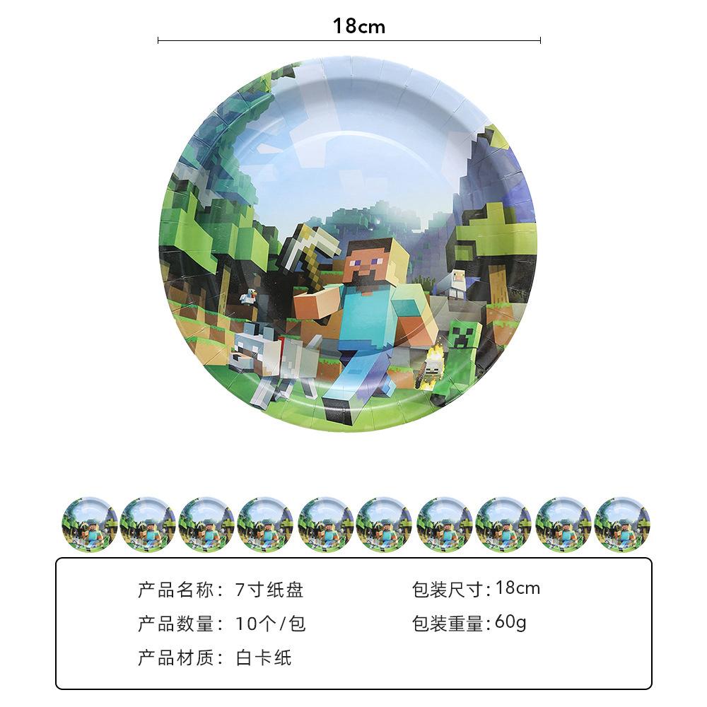7寸盘
