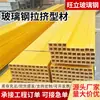 Perfis pultrudados de PRFV vigas I personalizadas tubos redondos vigas H materiais de construção de fibra de vidro perfis de tubo quadrado de PRFV