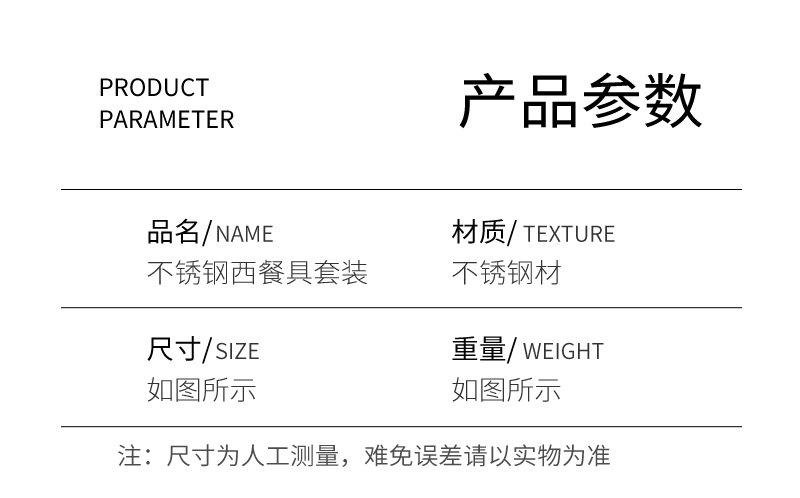 15西餐具套装不锈钢_06.jpg