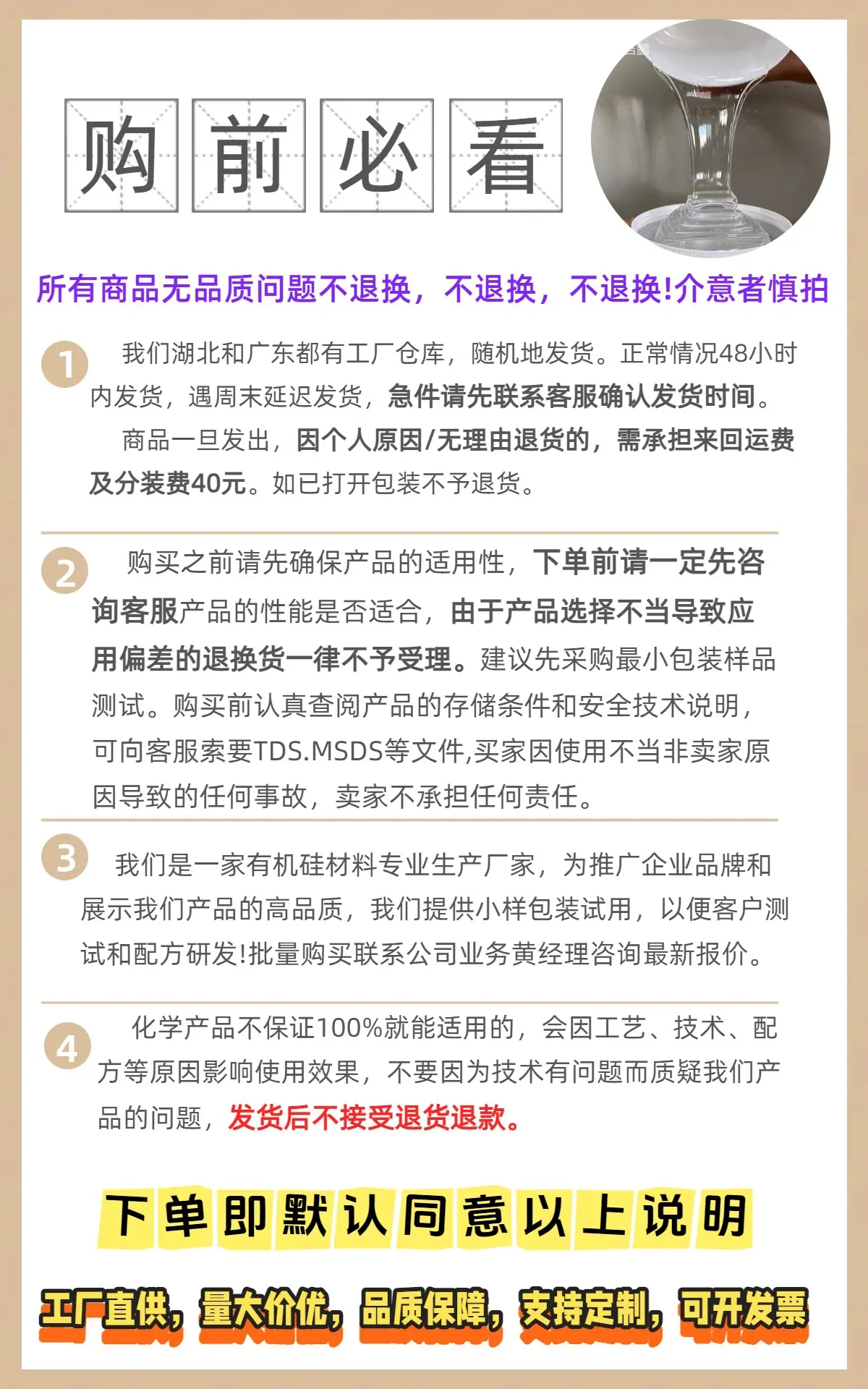购前必看