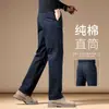 Novas calças casuais masculinas de outono e inverno, calças casuais estilosas para homens, calças masculinas versáteis para o estilo business casual, calças compridas leves em estilo de negócios