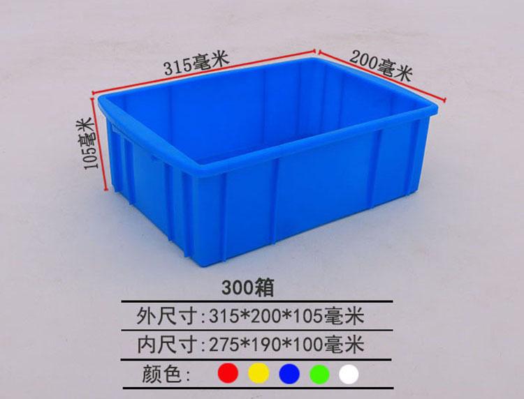 全熟料小号塑料周转箱常州厂家直销300小号小型塑胶