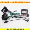 Adecuado para Mercedes-Benz Vito B200 Viano Benz Navegación Android Cable de Alimentación Caja de Protocolo Arnés de Cableado de Modificación