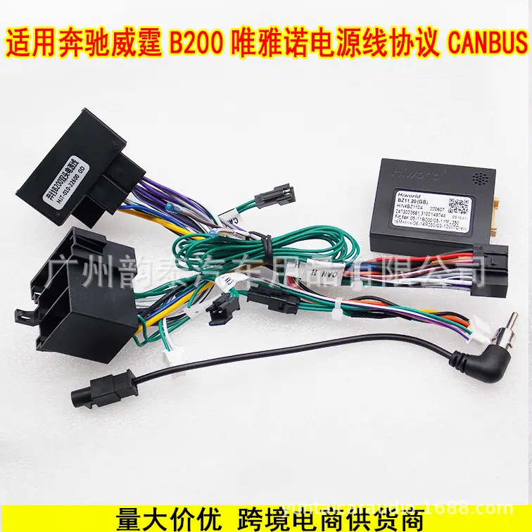 B200电源线协议盒 的.jpg