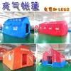 Tienda de Emergencia Inflable Grande para Exteriores Estilo Camping Tienda de Alojamiento para Exteriores A prueba de Viento Impermeable Resistente al Frío Cálida Casa Móvil