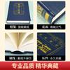 Trescientas obras completas de poesía Song, poesía antigua china, diccionario de apreciación de la poesía Song, edición juvenil para estudiantes de primaria y secundaria, clásicos chinos