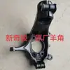 Adequado para Nissan Renault Koleos 2014-2022, X-Trail, Rogue, Qashqai J11, manga de eixo