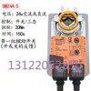 Actuador Eléctrico para Compuerta BELIMO LM/NM/SM/GM24A/-S/24A/-SR/230A