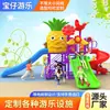 Toboganes combinados grandes y pequeños, tobogán y columpios para jardín de infantes, equipo de juegos de acero inoxidable, toboganes exteriores para niños