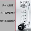 LZM-6T Yuyao Baotong rotor de aire nitrógeno oxígeno gas flotador de vidrio medidor de flujo de líquido agua