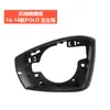 14-18 Polo Polo Espelho Retrovisor de Substituição Carcaça do Espelho Retrovisor do Polo Moldura da Lente do Espelho de Ré
