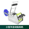 Máquina de Rotulagem Plana Totalmente Automática Saco de Embalagem Caixa de Papel Separador Aplicador de Rótulo Grau Industrial Rotulagem com Adesivo