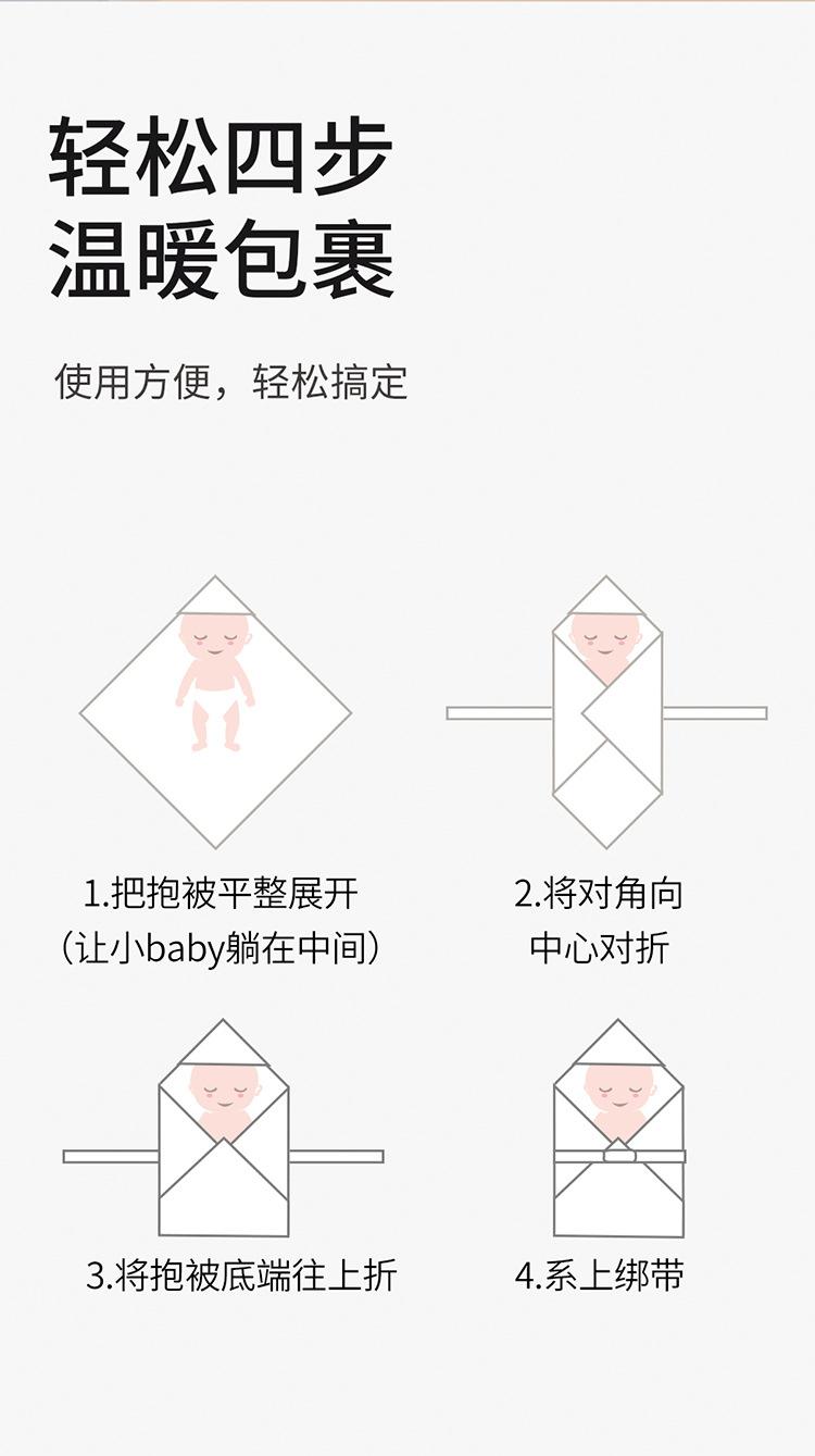 MMG1103婴儿抱被-续-4.jpg