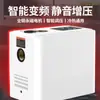 Bomba pressurizadora doméstica de frequência variável com ímã permanente, totalmente automática, para torneiras de banheiro, com pressão constante e ideal para toda a casa.