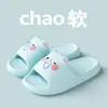 Pantuflas de Dibujos Animados Lindas para Mujer, Nuevo Estilo Verano, Ligeras, Suaves, de Suela Gruesa, Antideslizantes, Anti-Olor, Pantuflas para Interiores y Exteriores