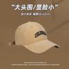 Gorra de béisbol de circunferencia de cabeza grande 2024 primavera nueva ala ancha copa profunda que hace que la cara se vea pequeña para mujer gorra con visera de copa suave para hombre