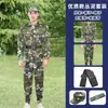 Traje Camuflado para Adultos, Traje de Acondicionamiento Físico al Aire Libre, Traje de Entrenamiento Militar, Actividad de Desarrollo, Ropa para Campamento de Verano, Conjunto Completo de Camiseta de Verano
