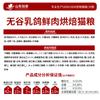 Comida para Gatos Shandong Guanqi Fabricante Venta al por Mayor Gatito y Gato Adulto Completo Comida para Gatos Alta en Proteína Oem Comida para Gatos sin Granos