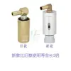 Conector de Entrada de Agua para Taladro Modelo Nuevo, Taladro para Vidrio, Cabezal de Agua Giratorio Nuevo, Accesorios para Máquina Perforadora Yihai Zhongxing