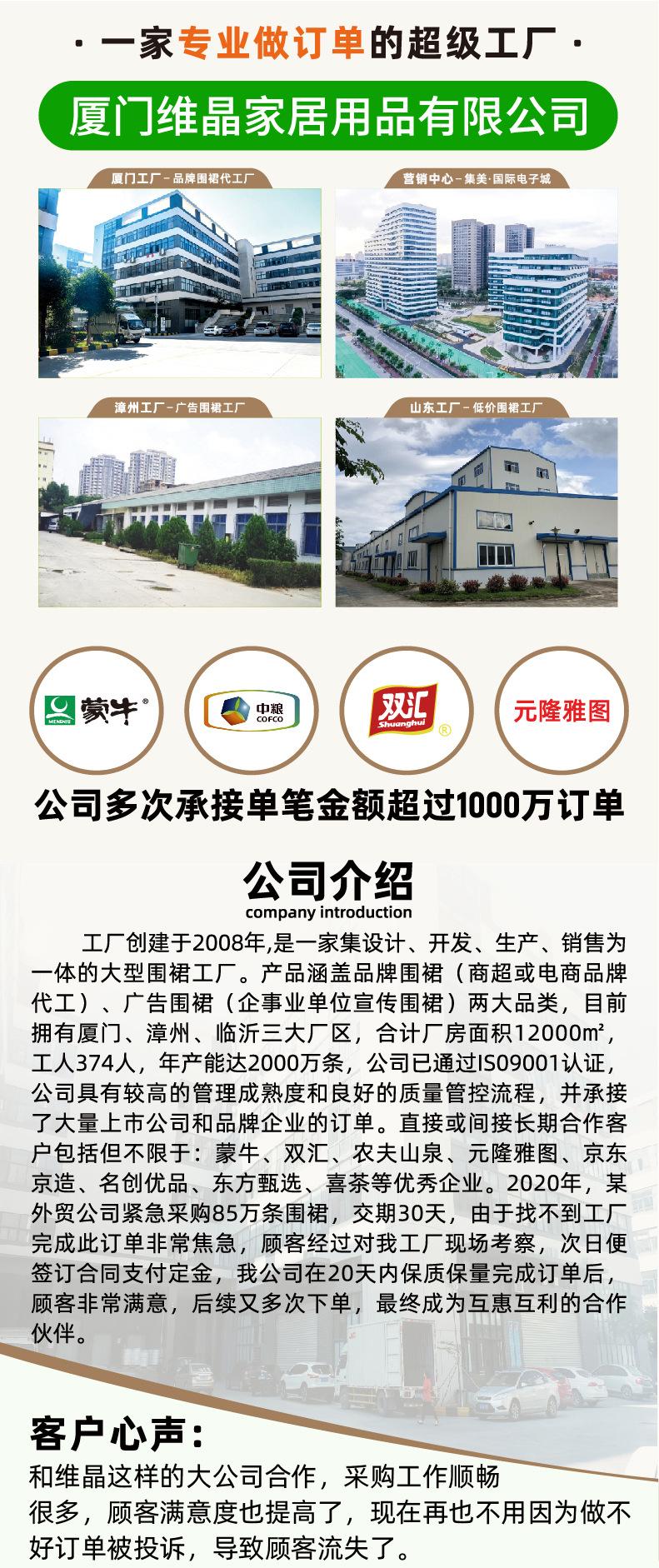 卡通围裙详情页_01