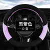 Nueva cubierta de felpa corta para volante de comercio exterior de otoño e invierno, cubierta universal para manija, accesorio para coche, protector de volante