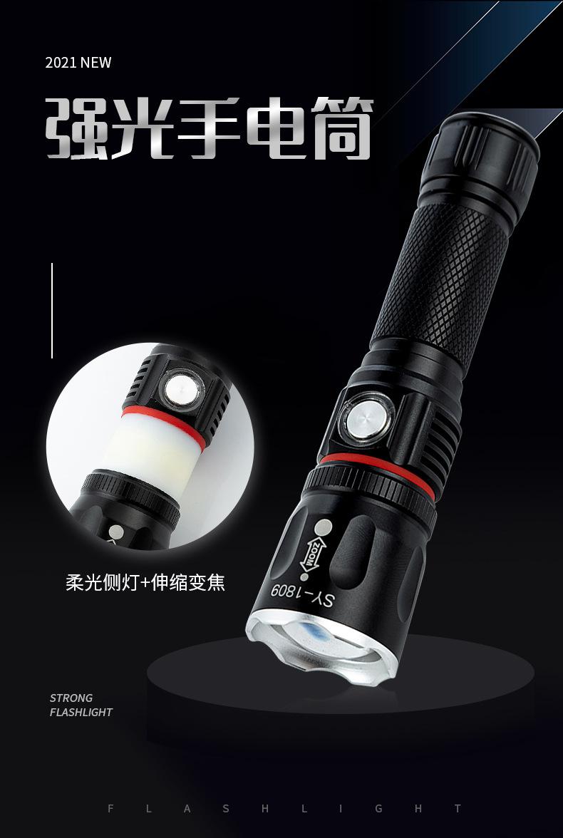 强光手电