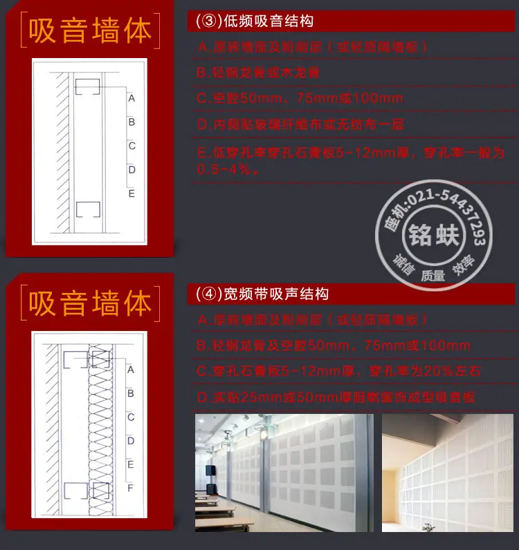 穿孔石膏板详情页_27.jpg