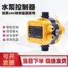 Controlador de Bomba de Agua, Interruptor de Presión de Flujo de Agua, Bomba Booster Totalmente Automática, Bomba Autocebante, Protección Electrónica Ajustable contra Falta de Agua