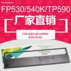 Aplicável à fita Yingmei JMR101 FP580K 590K DP620 FP530K 530K + fita GSX140