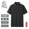 Camisa Polo de Trabajo para Exteriores, Hilo Original de Secado Rápido, Talla Extra Grande Ropa de Trabajo, Logo Impreso Personalizado, Camisa Publicitaria de Manga Corta