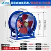 Ventilador axial SF fixo 220v especial para cozinha alta velocidade potente soprador 380v silencioso industrial exaustor