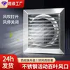 Ventilación de aire con lamas móviles de acero inoxidable, cubierta exterior a prueba de lluvia y viento para salida de campana extractora y extractor de baño doméstico