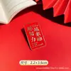 Accesorios para Estudiantes Insignia de Nominación Jin Bang Estilo Chino Cada Examen Debe Pasarse Broche Nuevo 2023 Broche Bendición Celebración