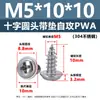 Tornillos Autorroscantes de Acero Inoxidable 304 con Cabeza Plana Phillips Pwa Tornillos Autorroscantes con Cabeza de Panal con Arandela M1.4M2M3-M5