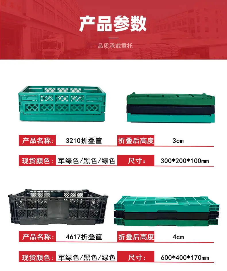 一次性塑料筐